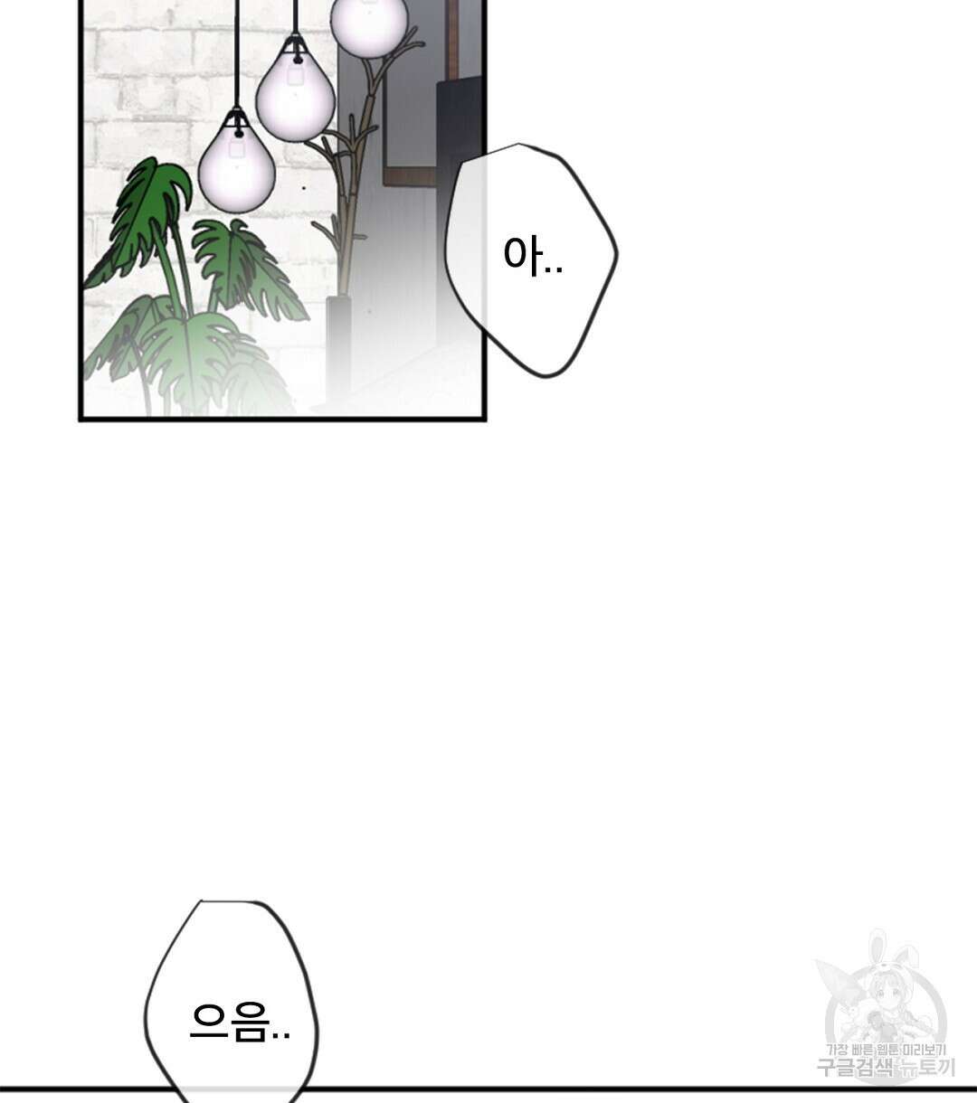 미스터 베타 34화 52
