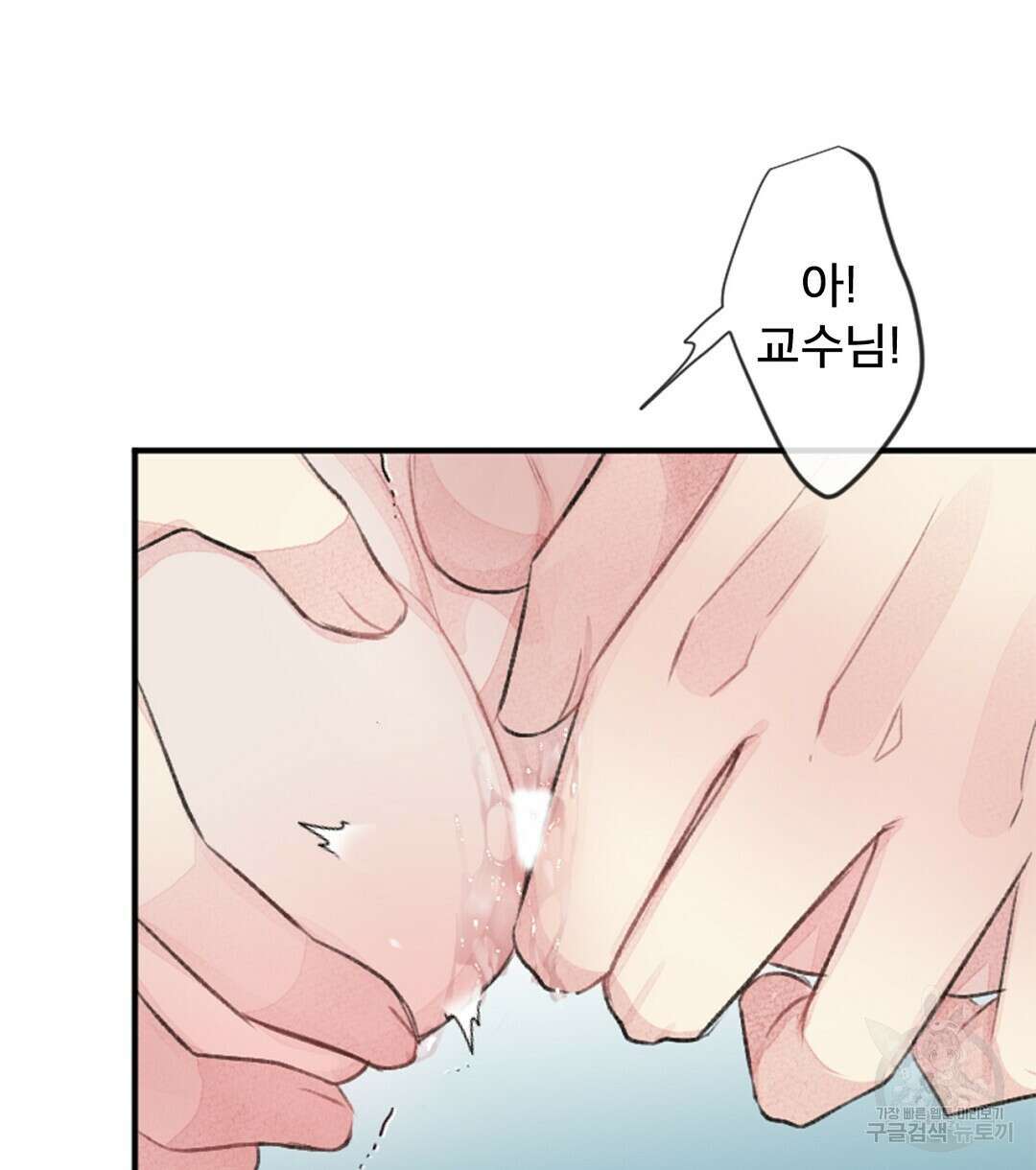 미스터 베타 34화 54