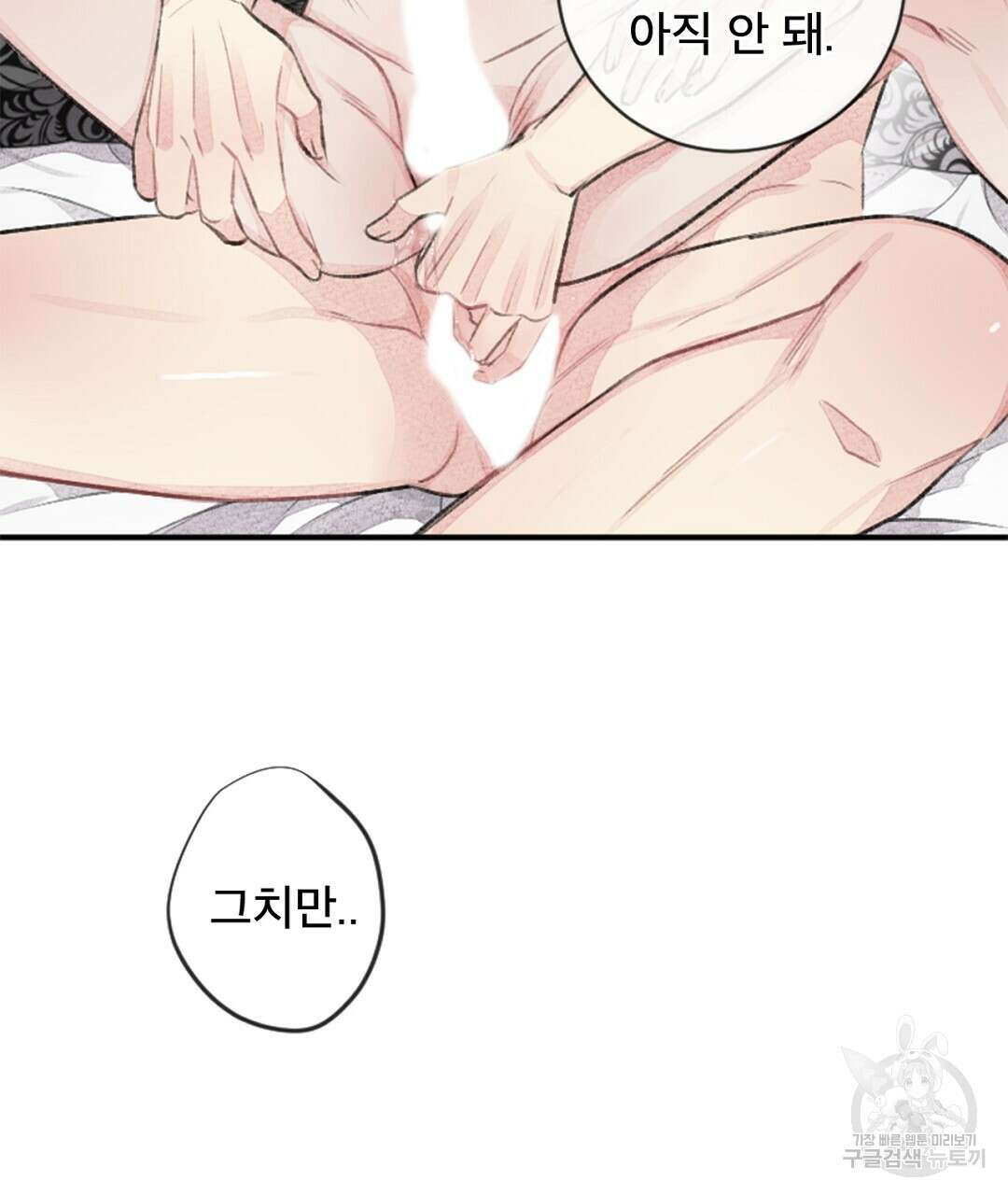 미스터 베타 34화 57