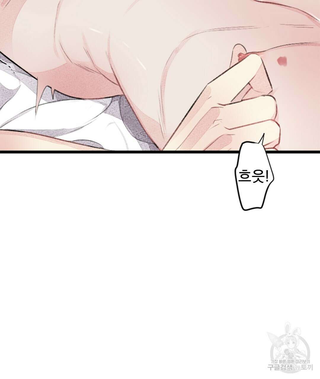 미스터 베타 34화 65