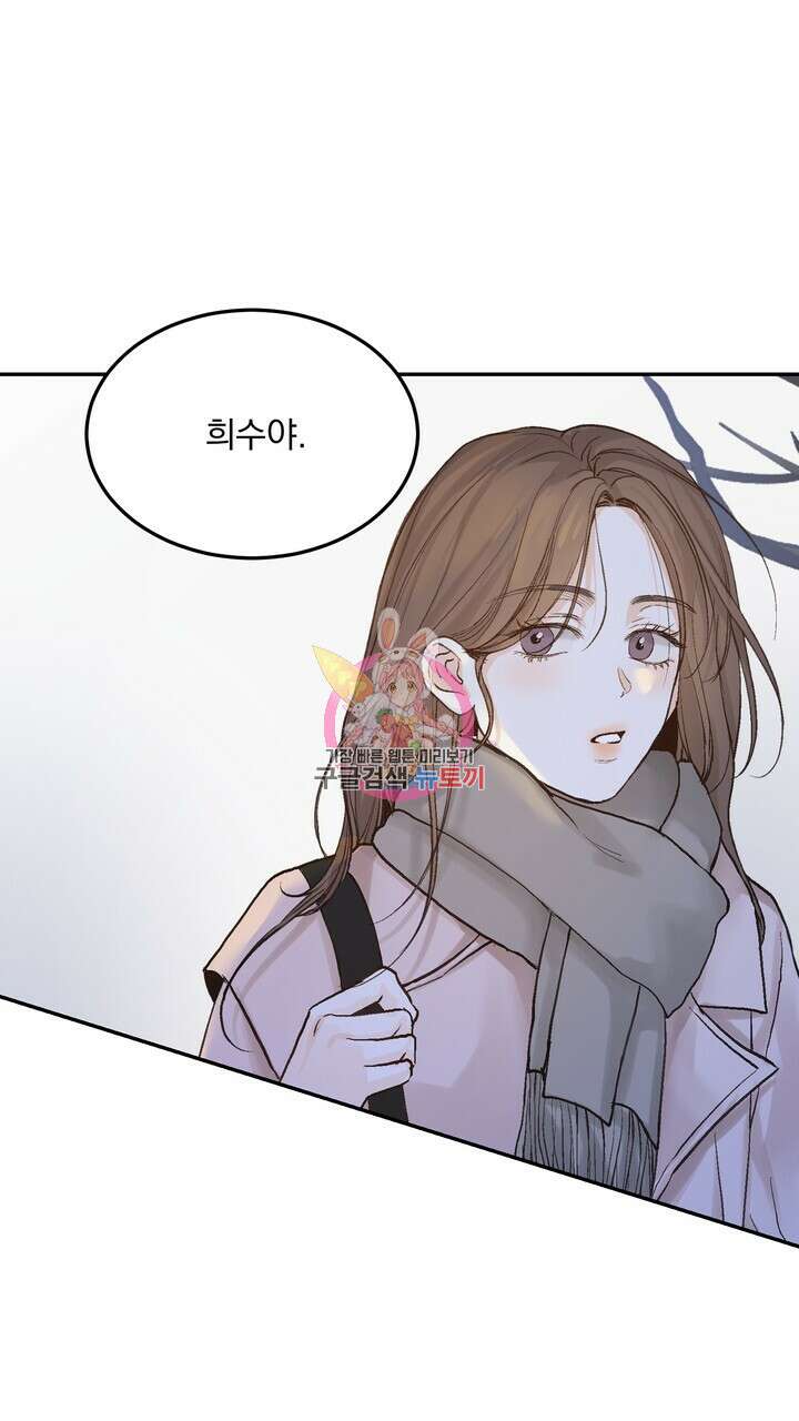 내 침대로 오는 남자들 50화 1