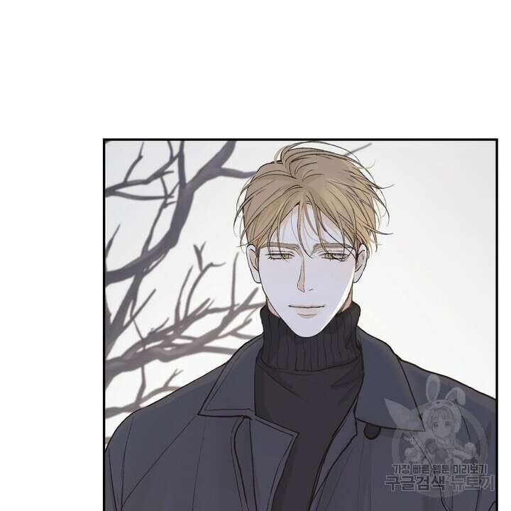 내 침대로 오는 남자들 50화 2