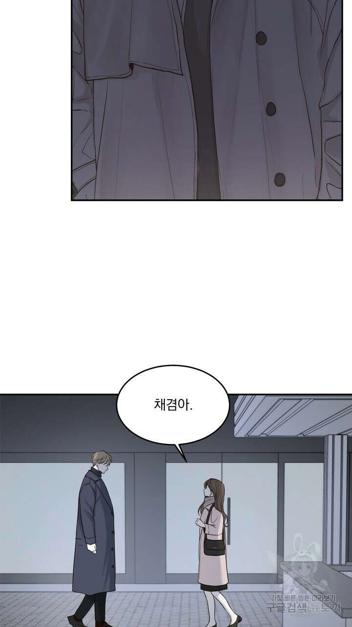 내 침대로 오는 남자들 50화 3