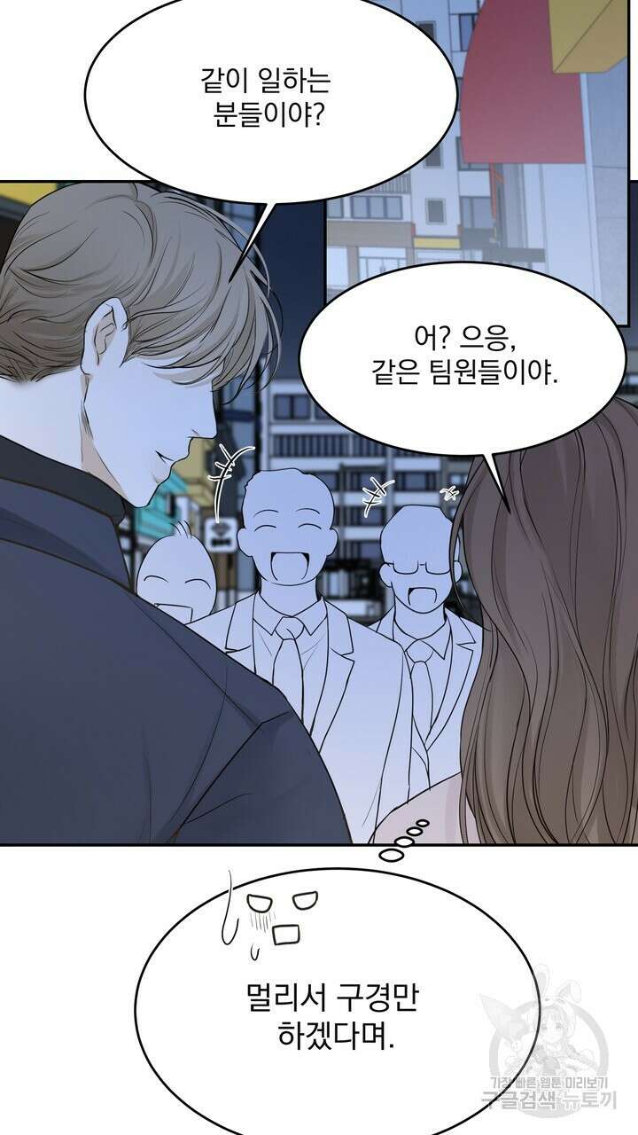내 침대로 오는 남자들 50화 7