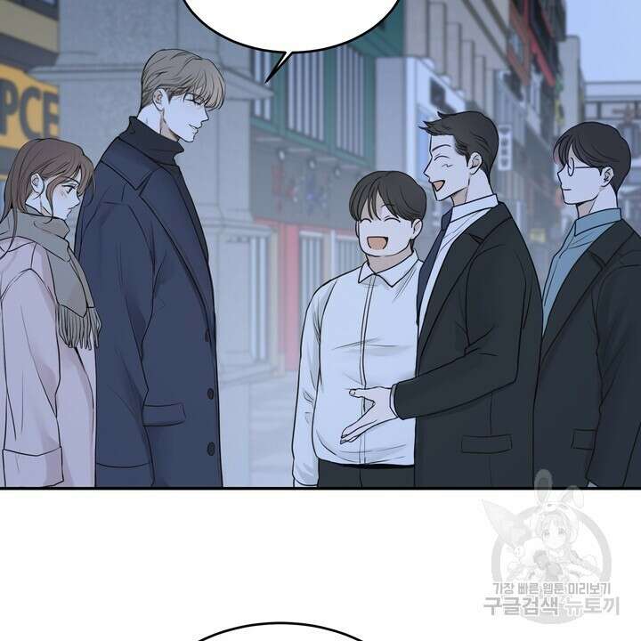 내 침대로 오는 남자들 50화 10