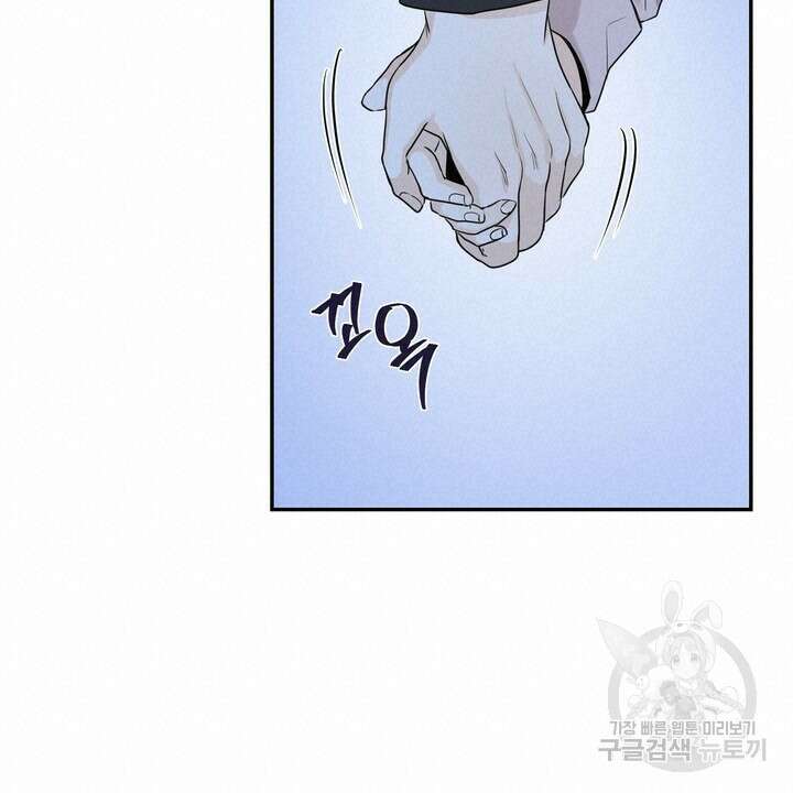 내 침대로 오는 남자들 50화 14