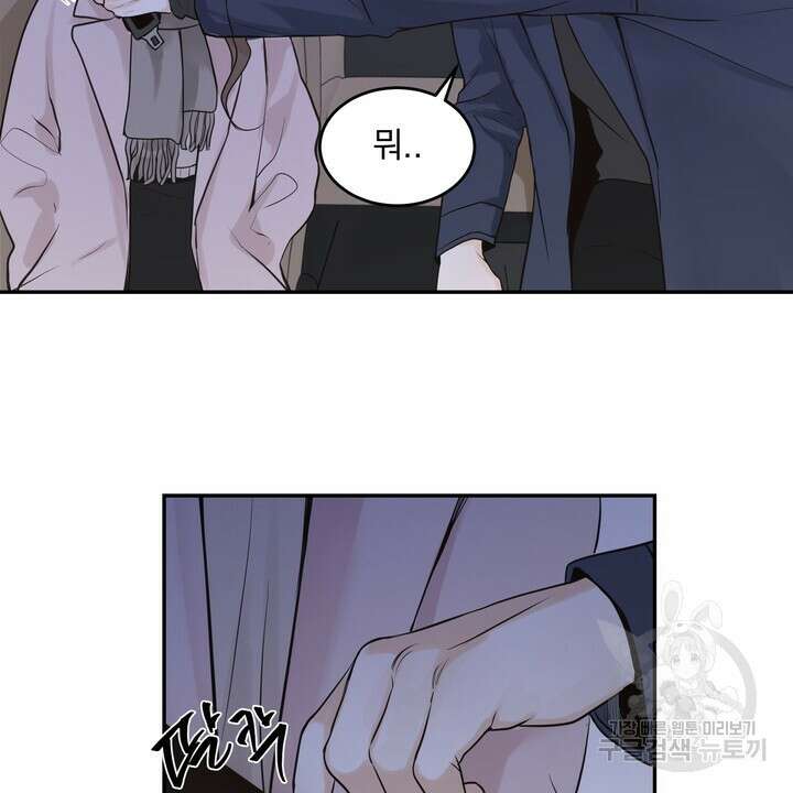 내 침대로 오는 남자들 50화 18