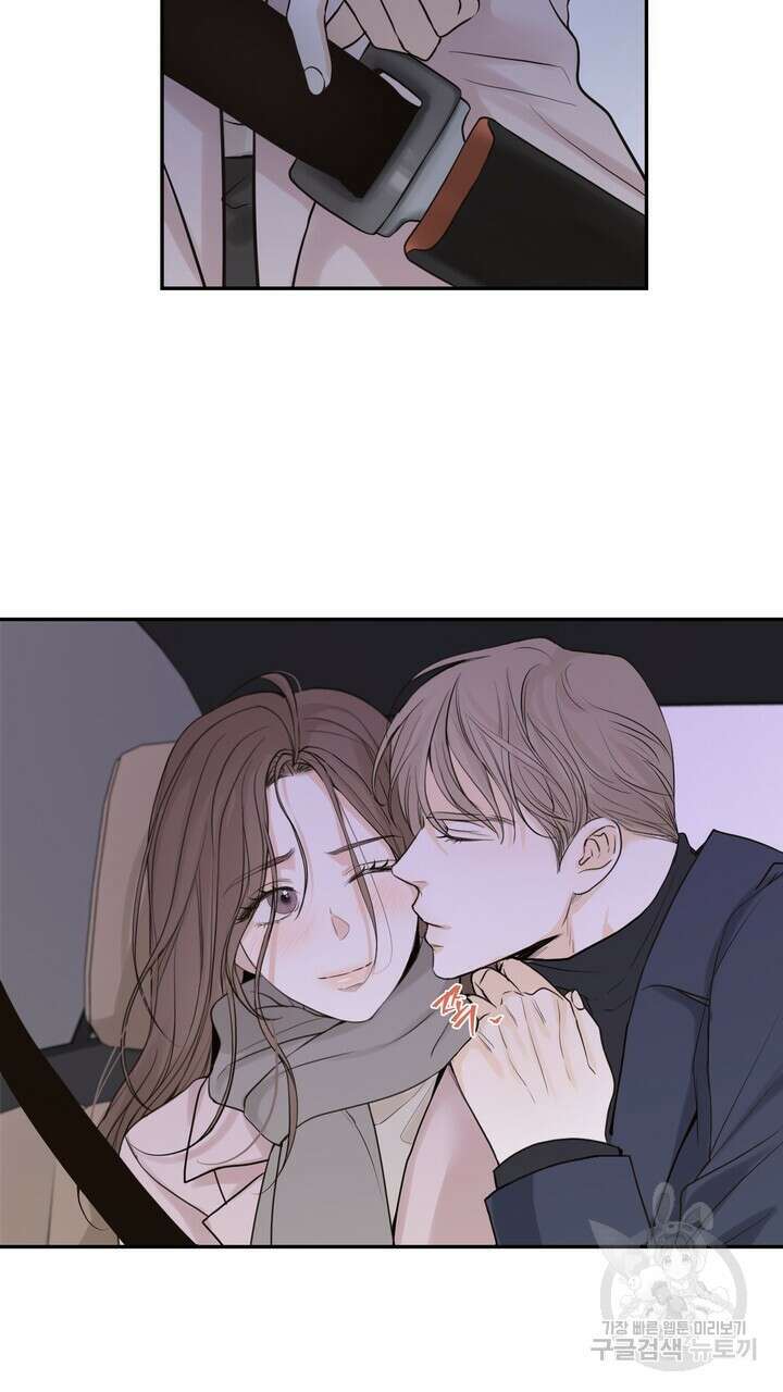내 침대로 오는 남자들 50화 19