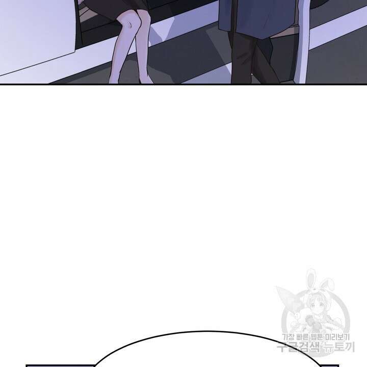 내 침대로 오는 남자들 50화 22