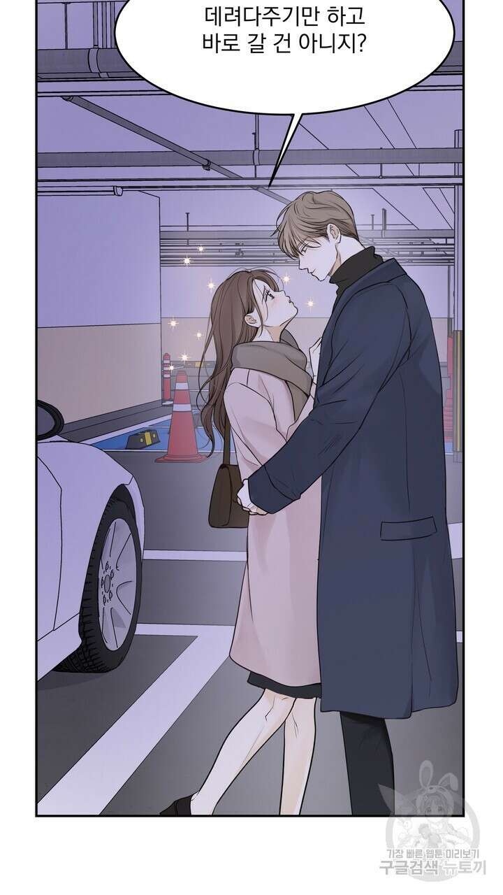 내 침대로 오는 남자들 50화 23