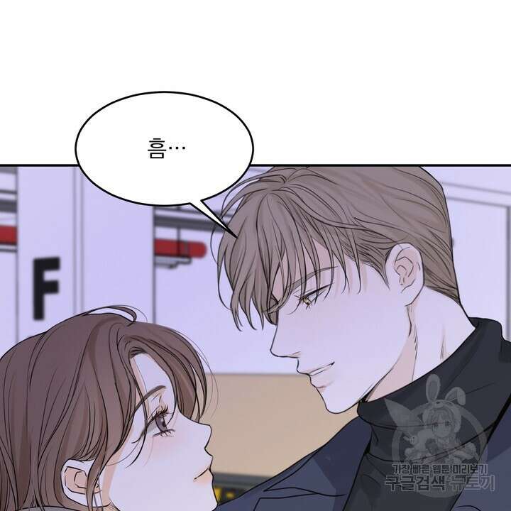 내 침대로 오는 남자들 50화 24