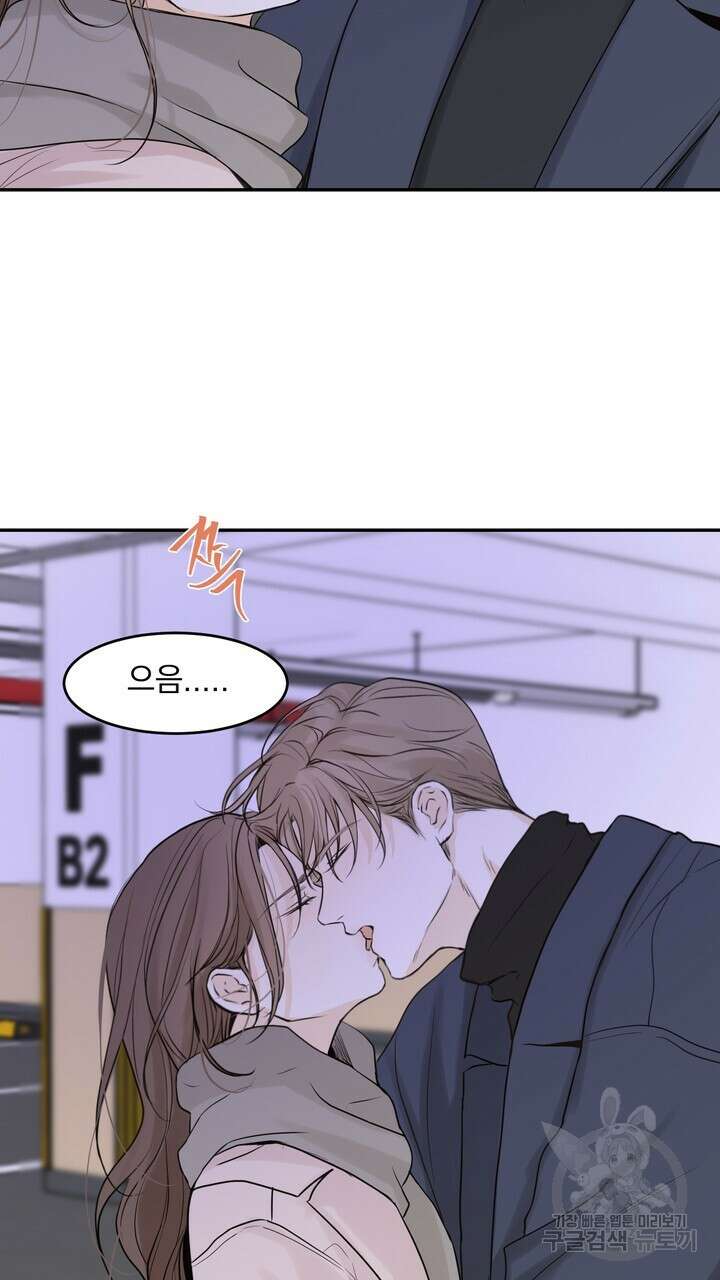 내 침대로 오는 남자들 50화 25