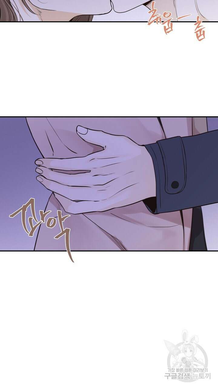 내 침대로 오는 남자들 50화 27