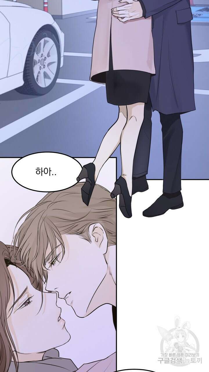 내 침대로 오는 남자들 50화 29