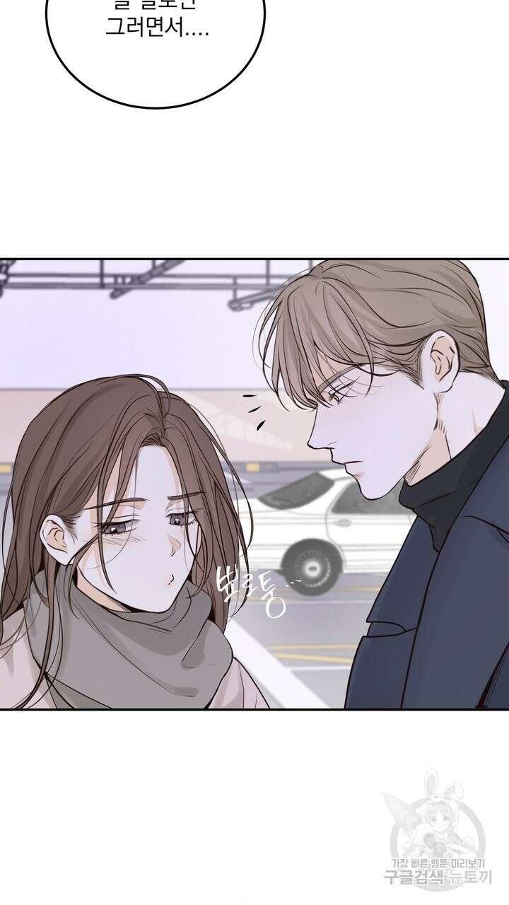 내 침대로 오는 남자들 50화 35