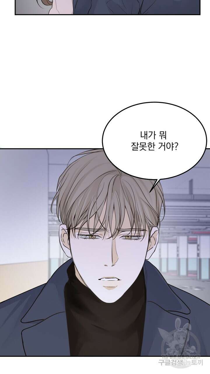 내 침대로 오는 남자들 50화 37