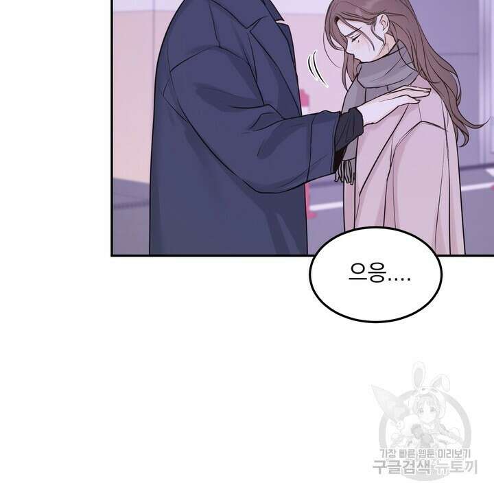 내 침대로 오는 남자들 50화 54