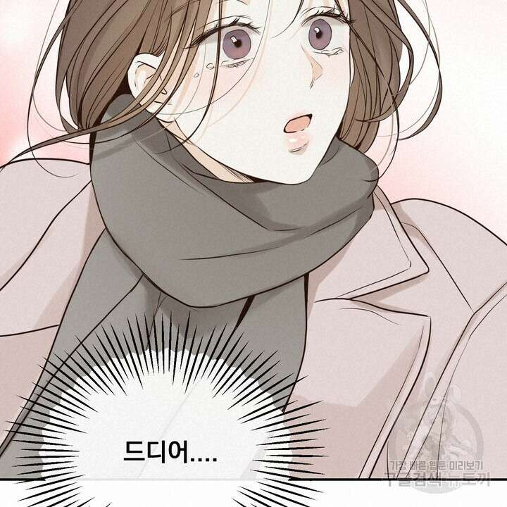 내 침대로 오는 남자들 50화 56