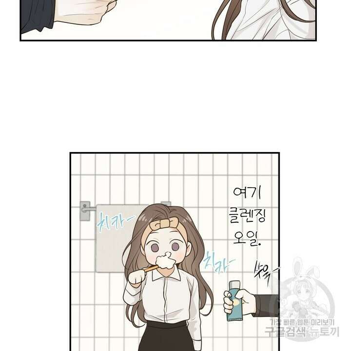 내 침대로 오는 남자들 50화 60