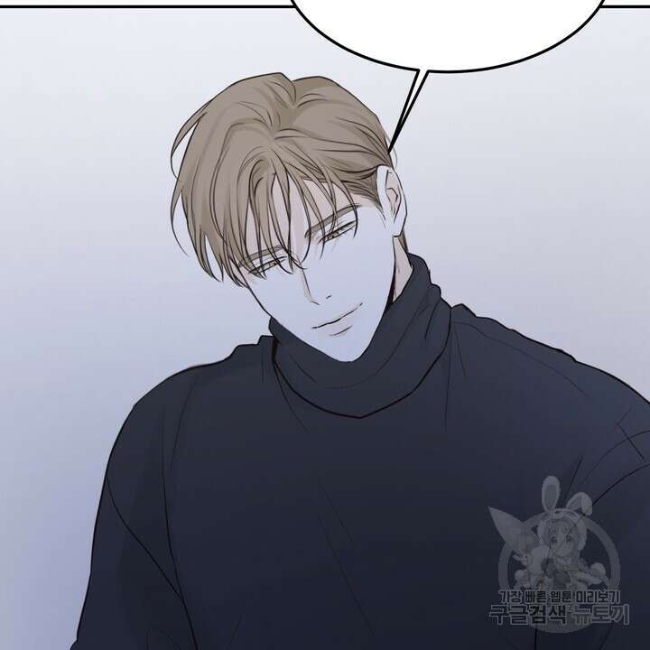 내 침대로 오는 남자들 50화 62