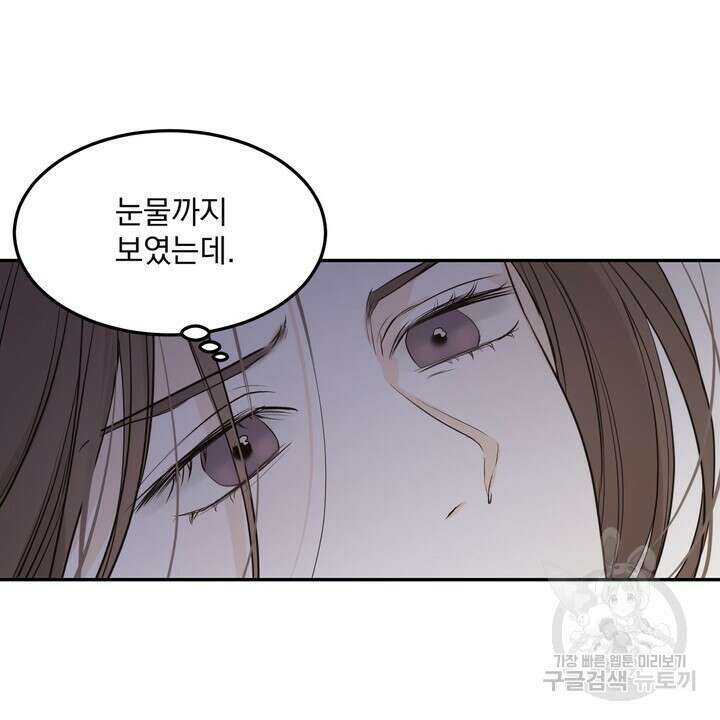 내 침대로 오는 남자들 50화 64
