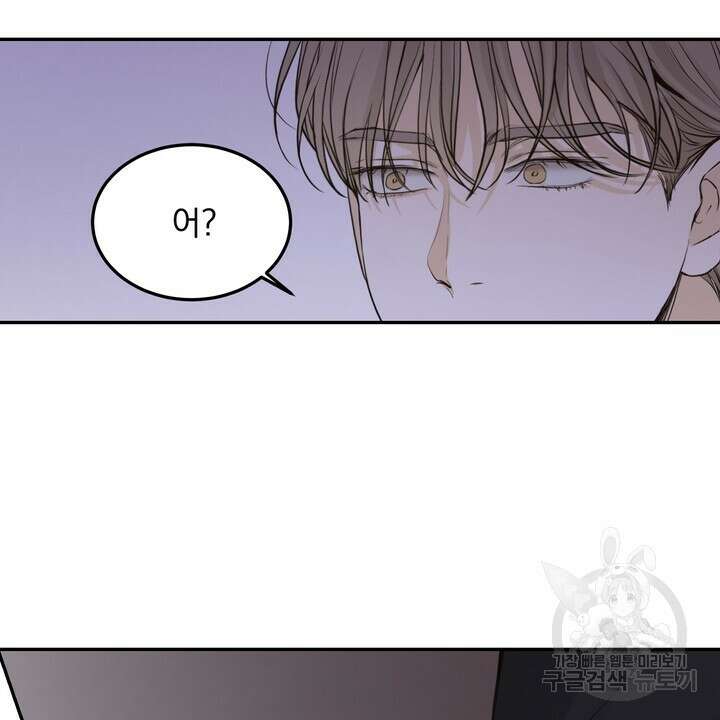 내 침대로 오는 남자들 50화 66