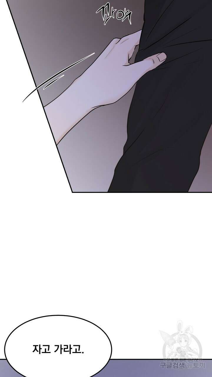 내 침대로 오는 남자들 50화 67