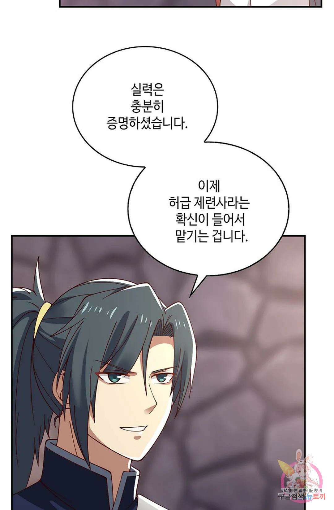 무련전봉 807화 7