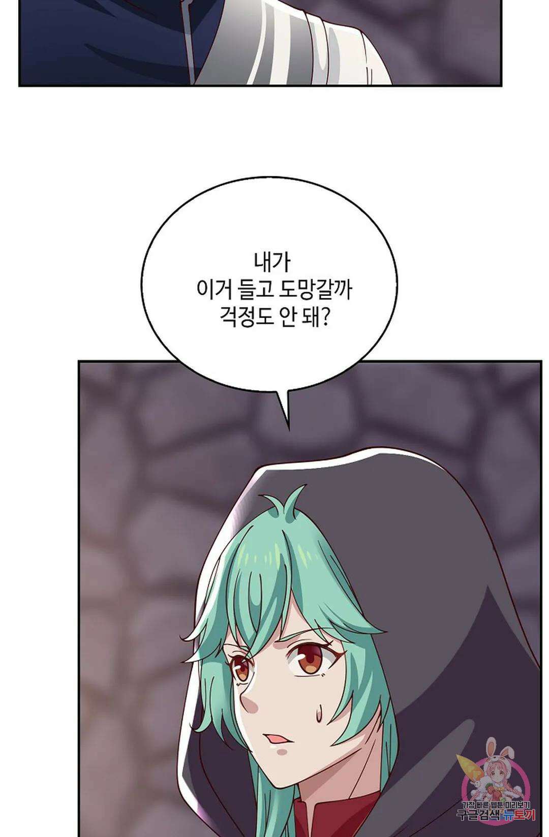 무련전봉 807화 8