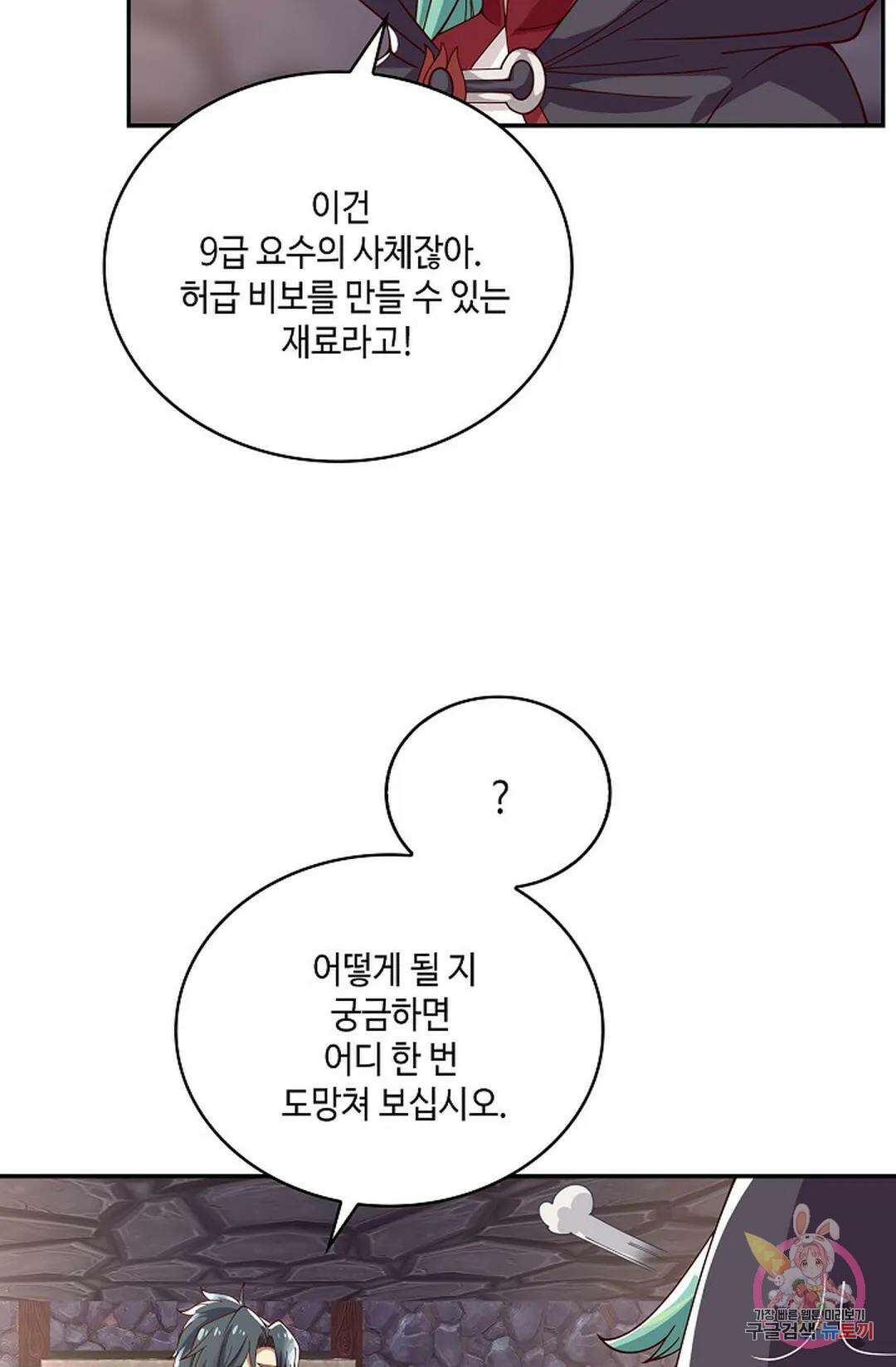 무련전봉 807화 9