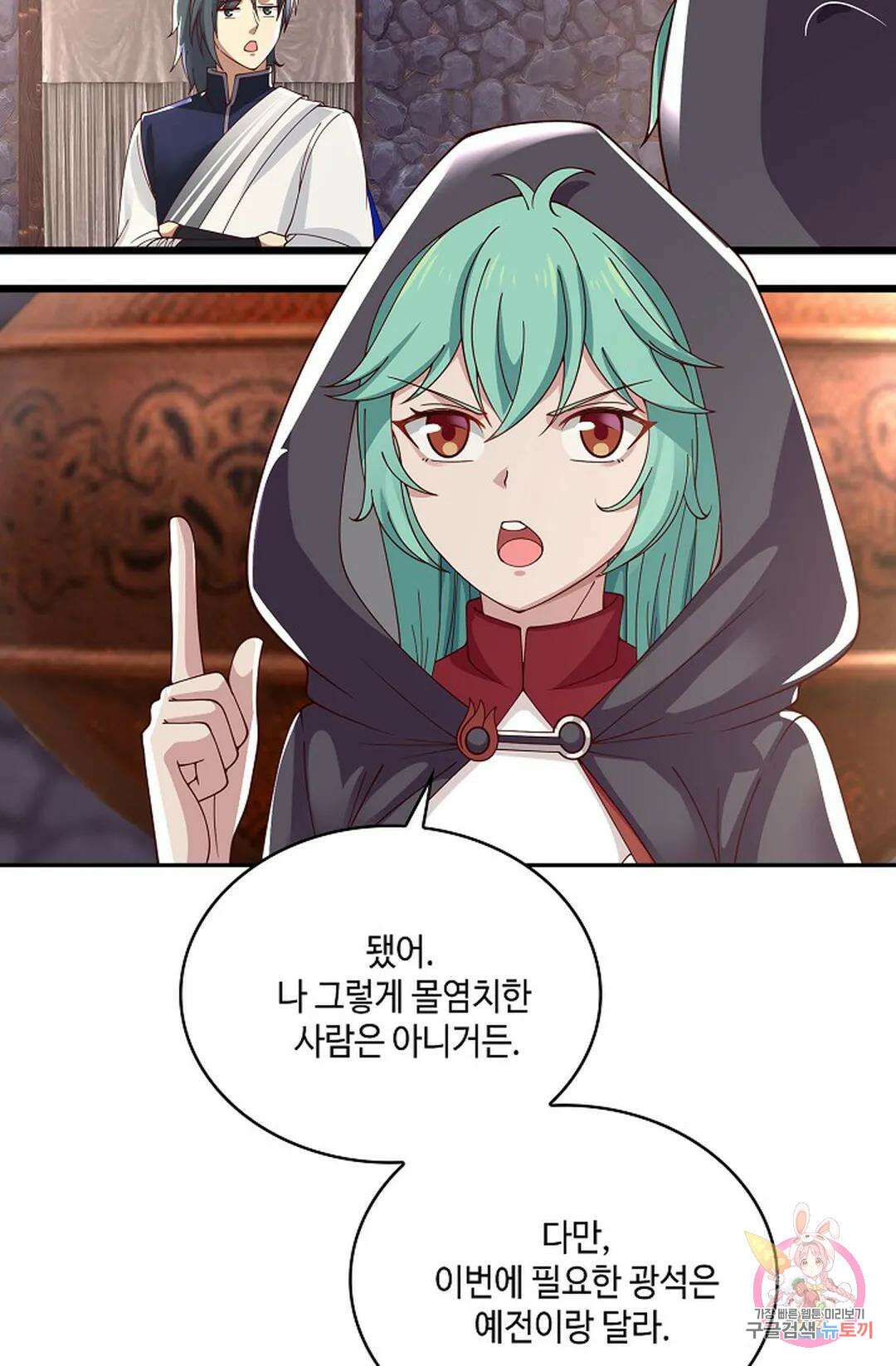 무련전봉 807화 10