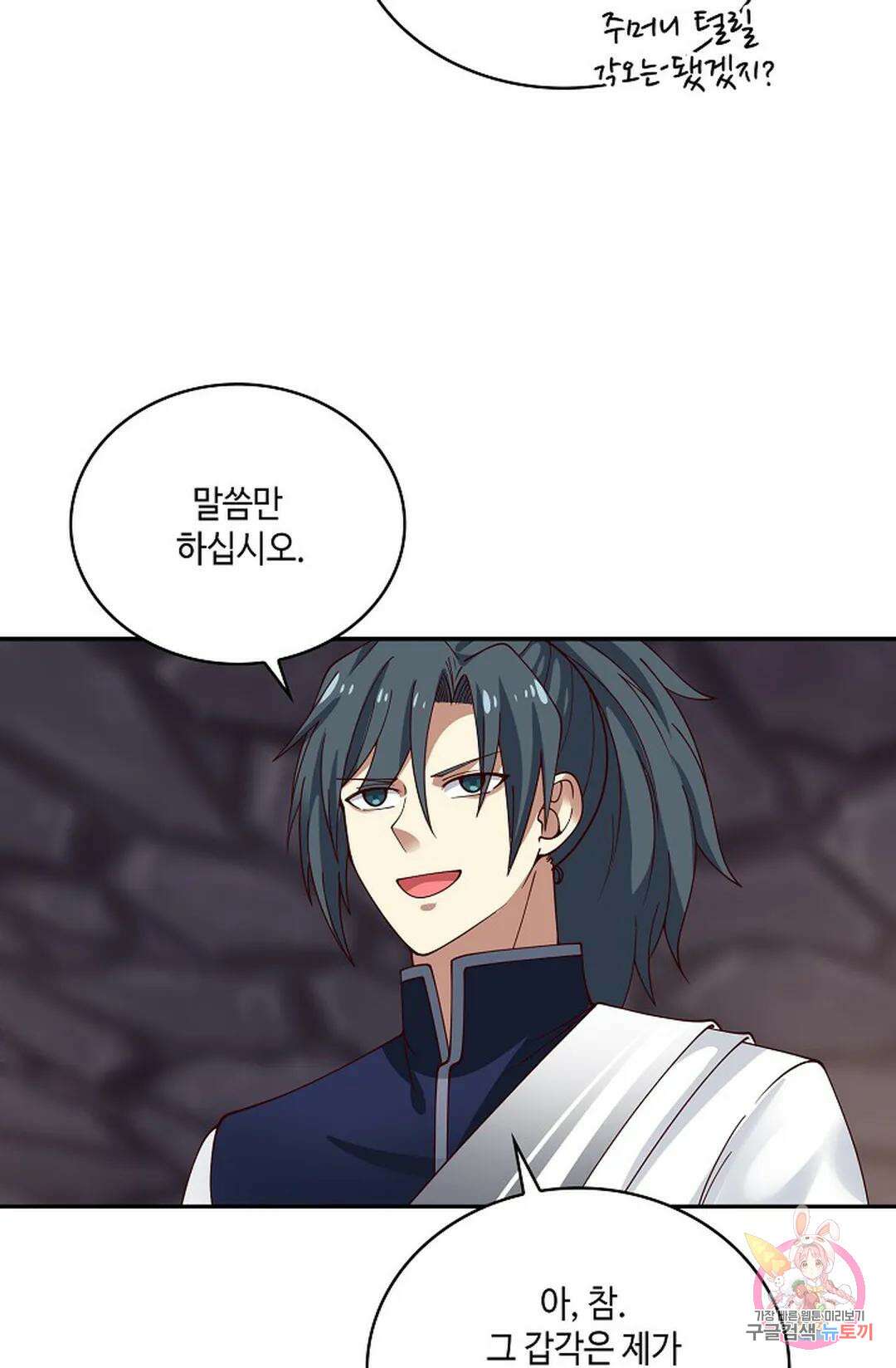 무련전봉 807화 11