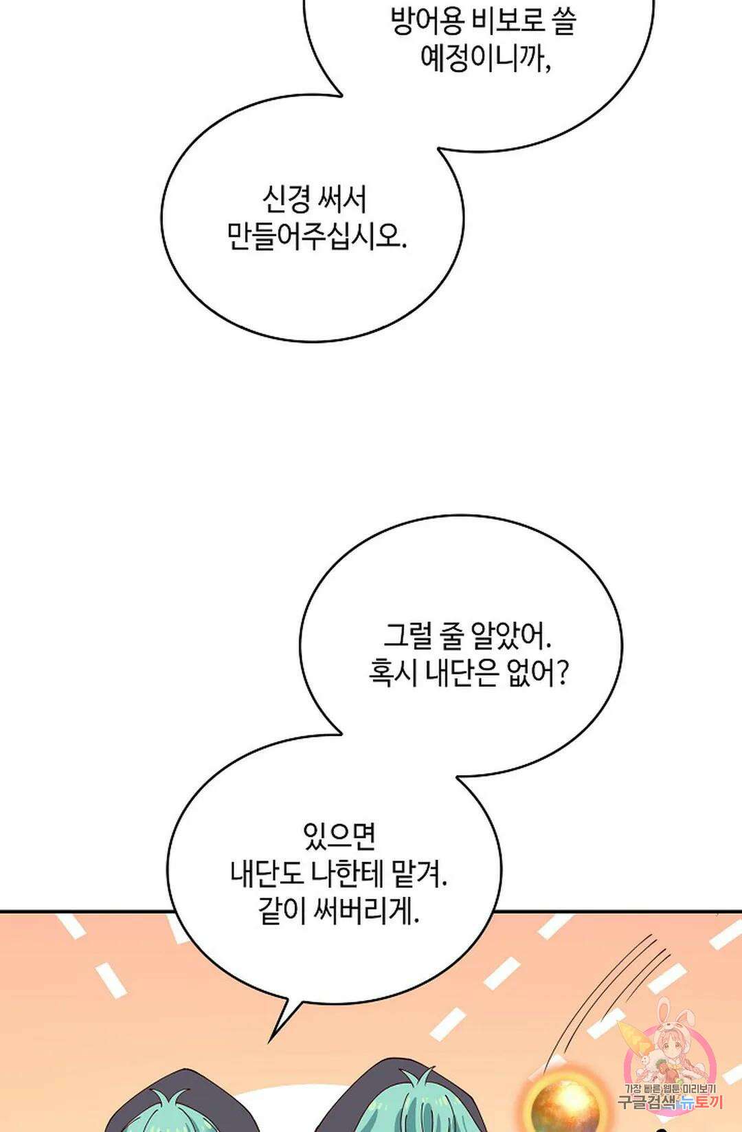 무련전봉 807화 12