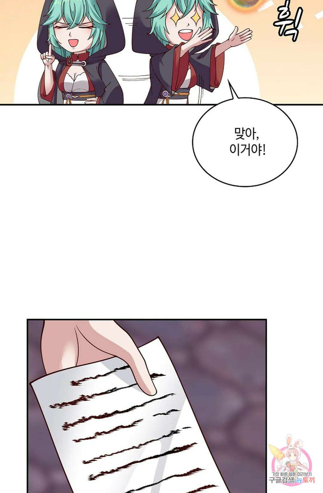 무련전봉 807화 13