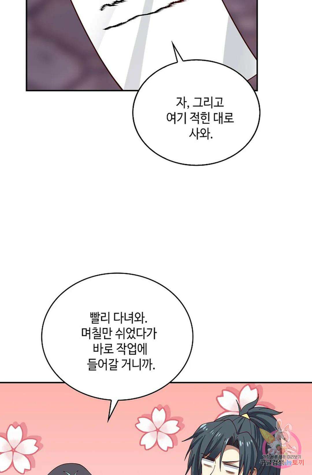 무련전봉 807화 14