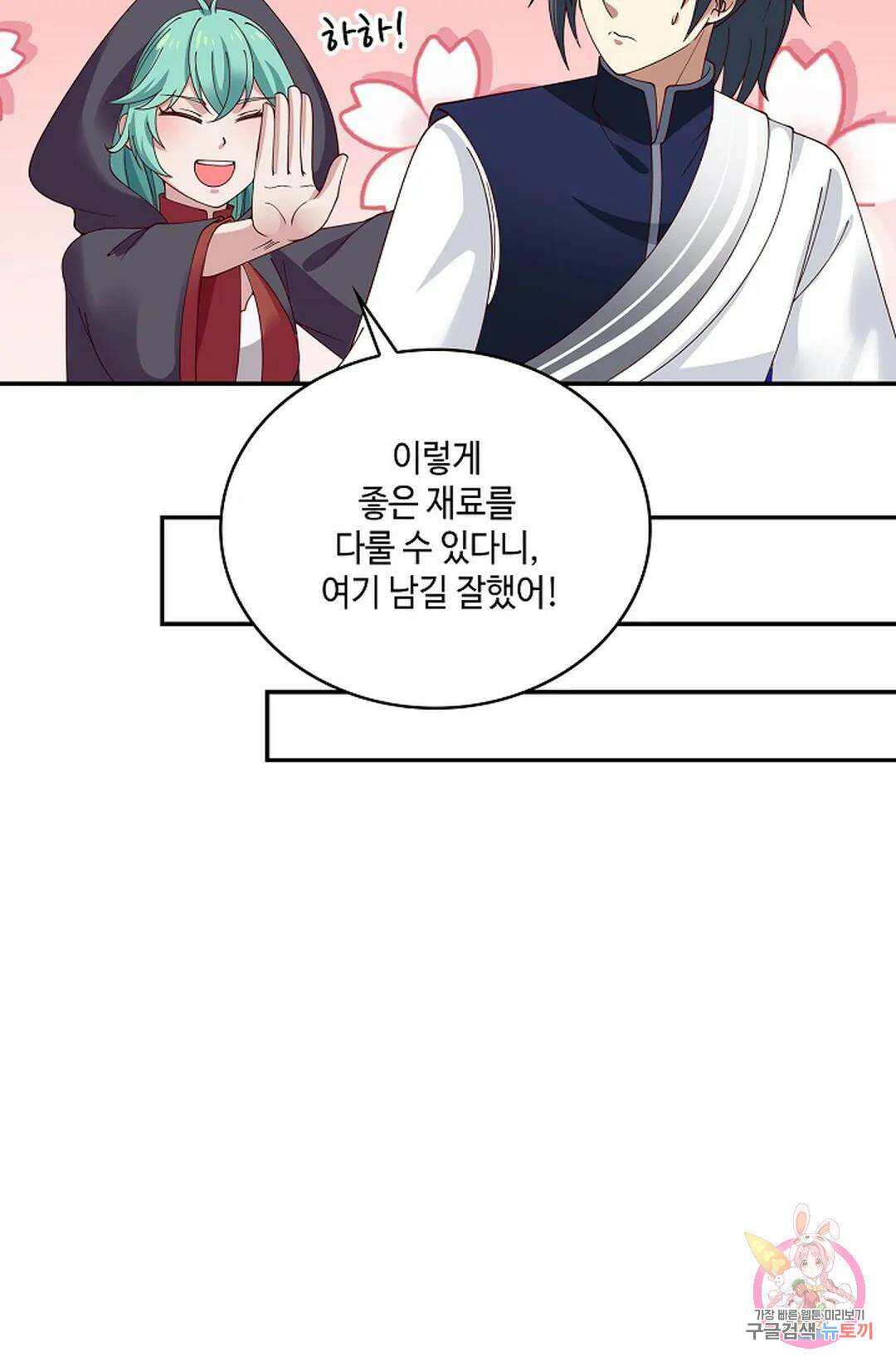 무련전봉 807화 15