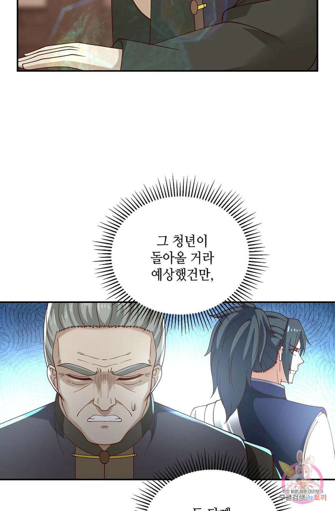 무련전봉 807화 19