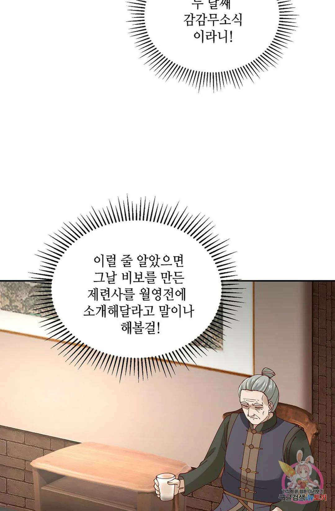 무련전봉 807화 20