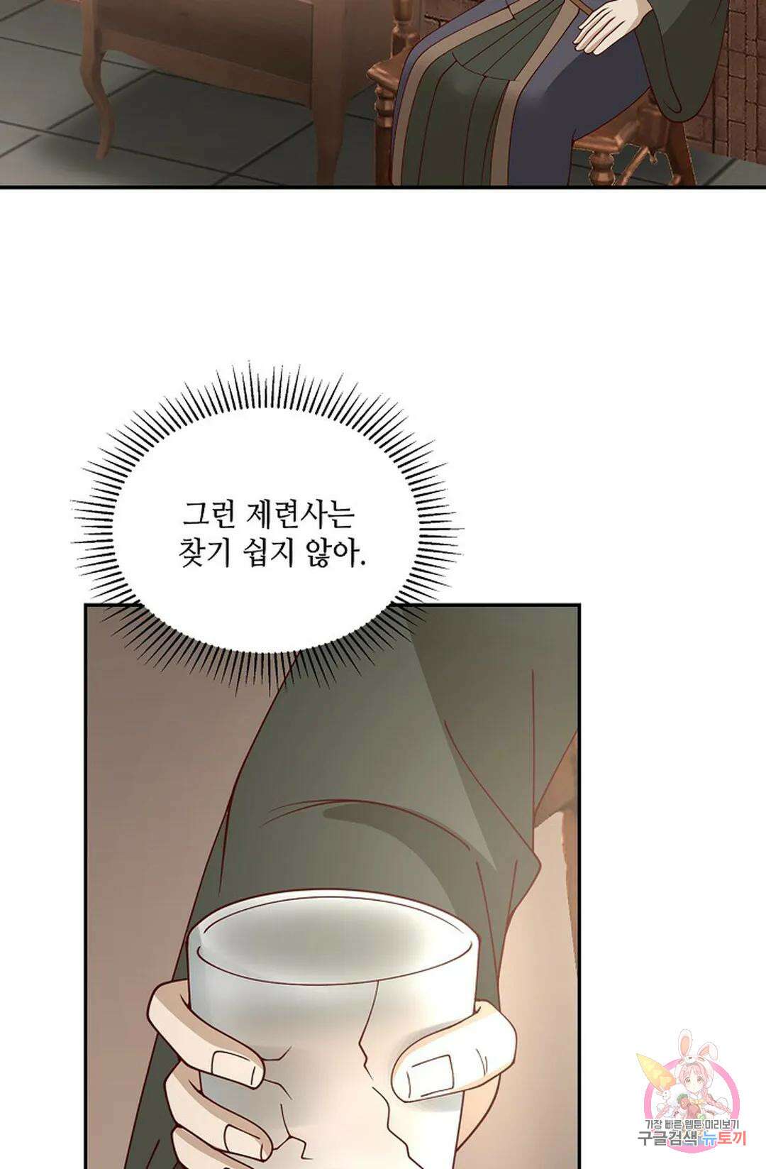 무련전봉 807화 21