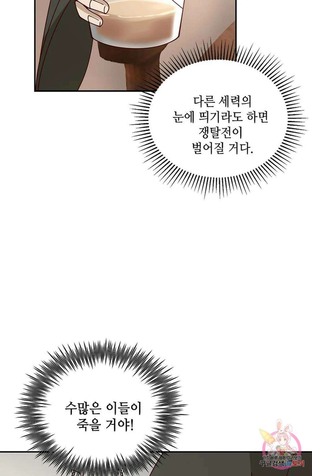 무련전봉 807화 22