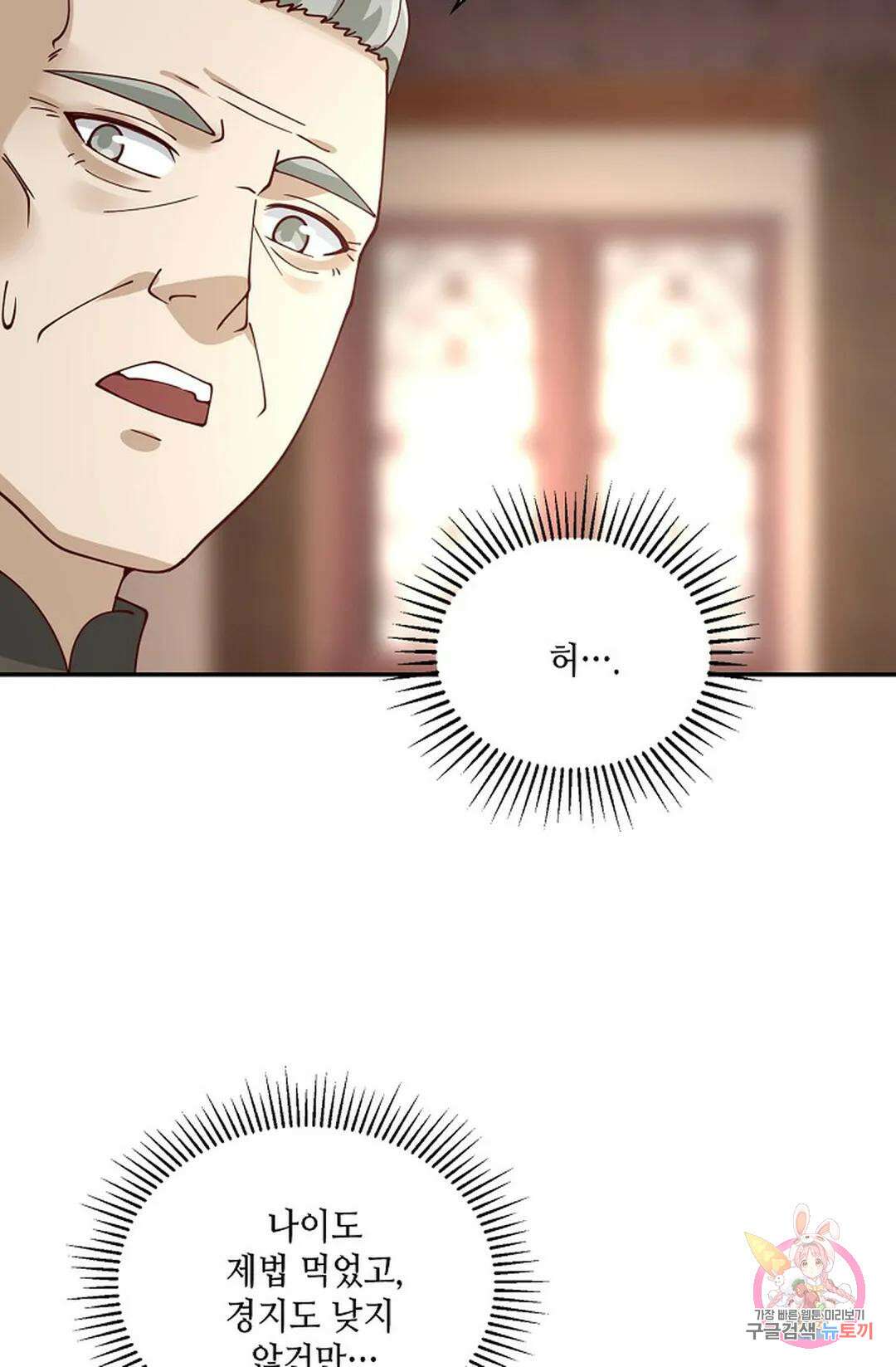 무련전봉 807화 24