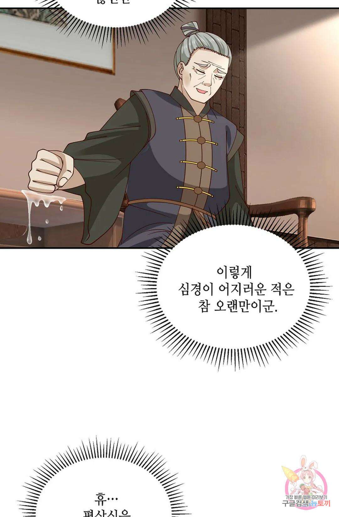 무련전봉 807화 25