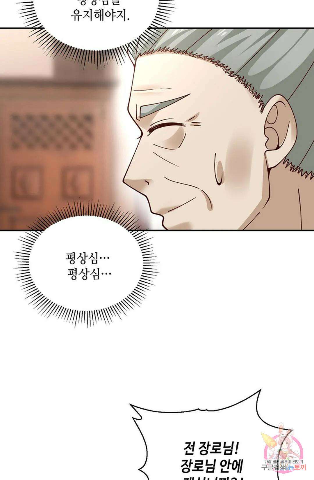 무련전봉 807화 26