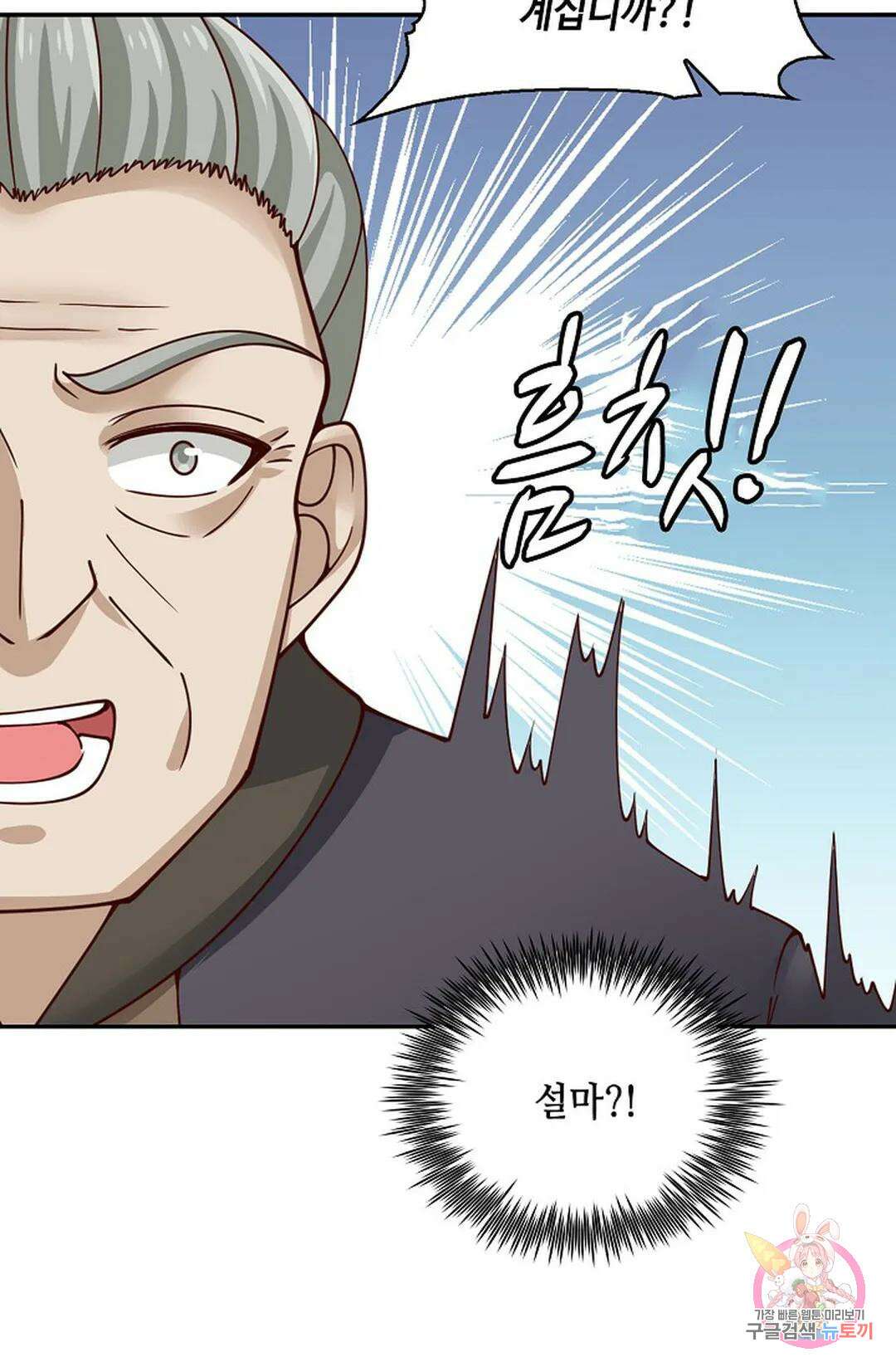 무련전봉 807화 27
