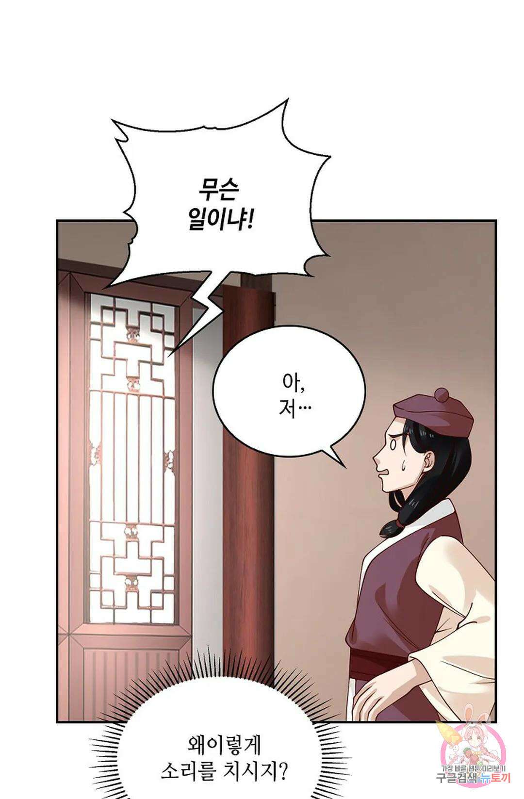 무련전봉 807화 28