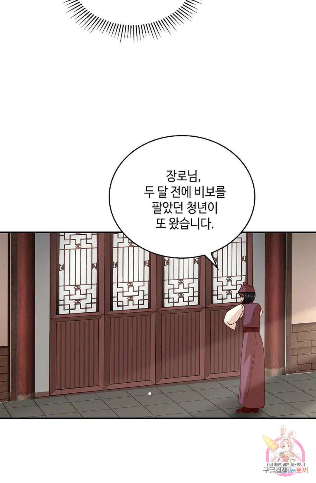 무련전봉 807화 29