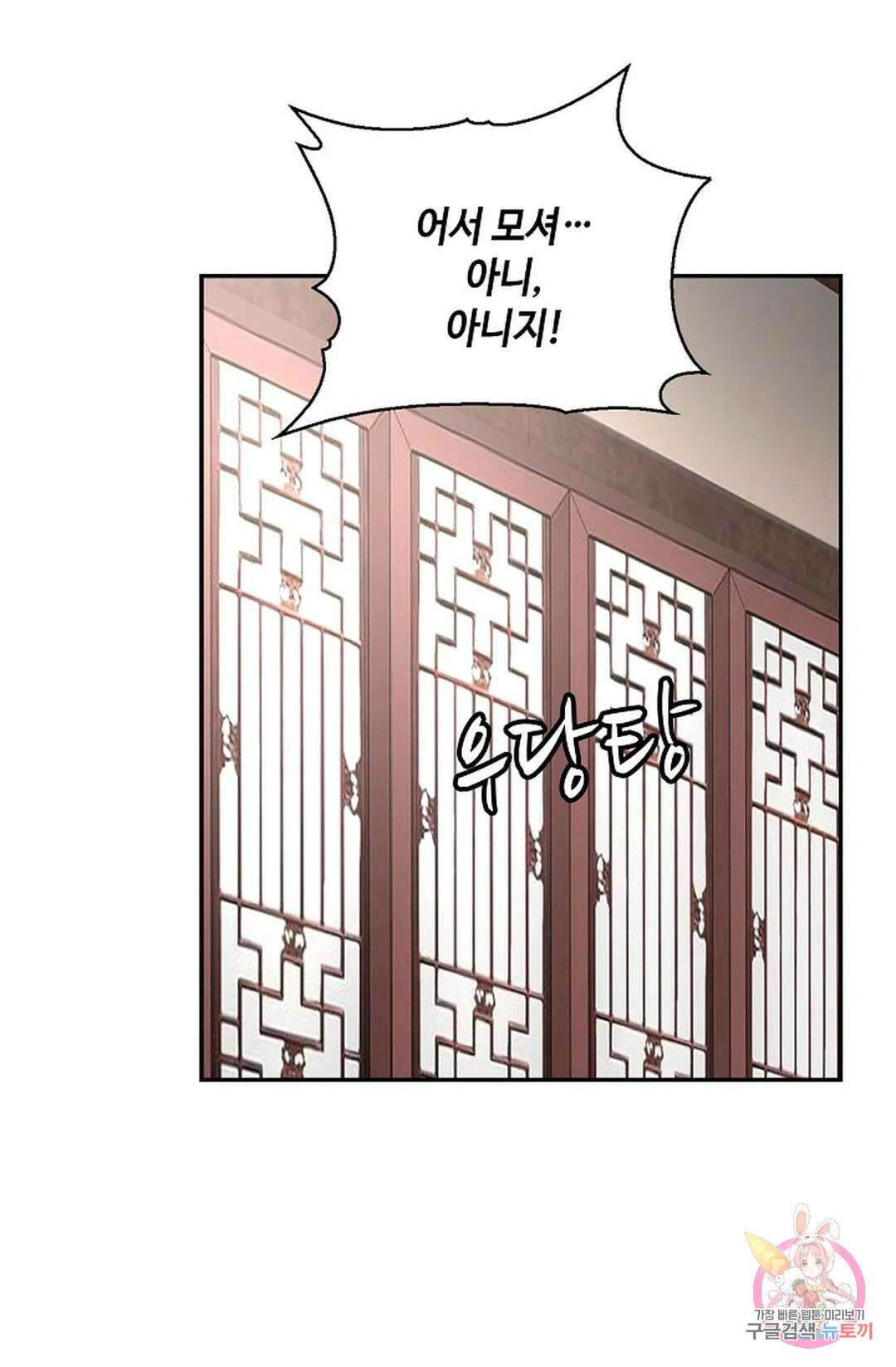 무련전봉 807화 30