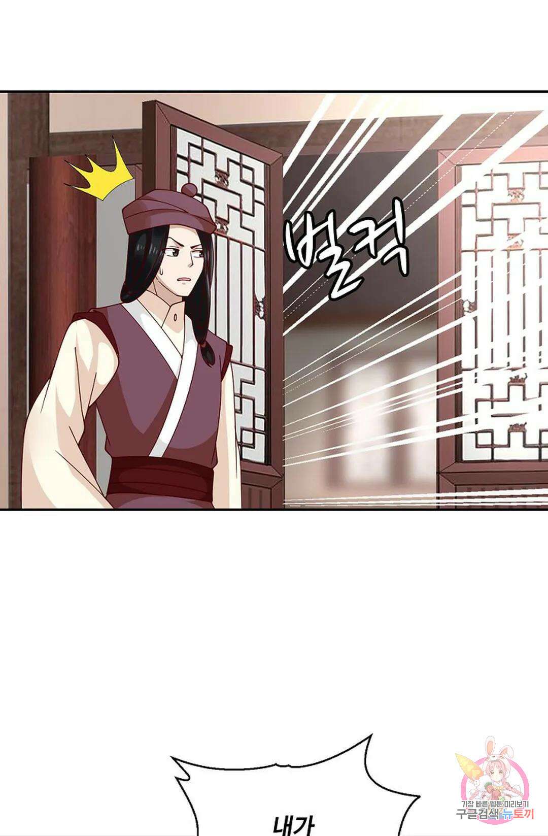 무련전봉 807화 31