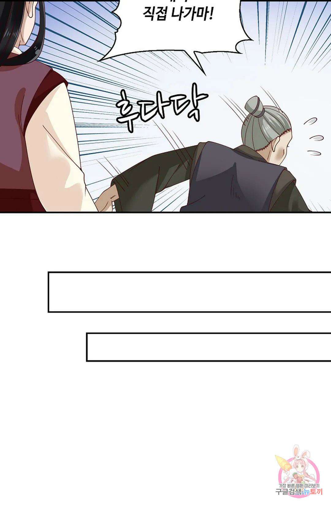무련전봉 807화 32