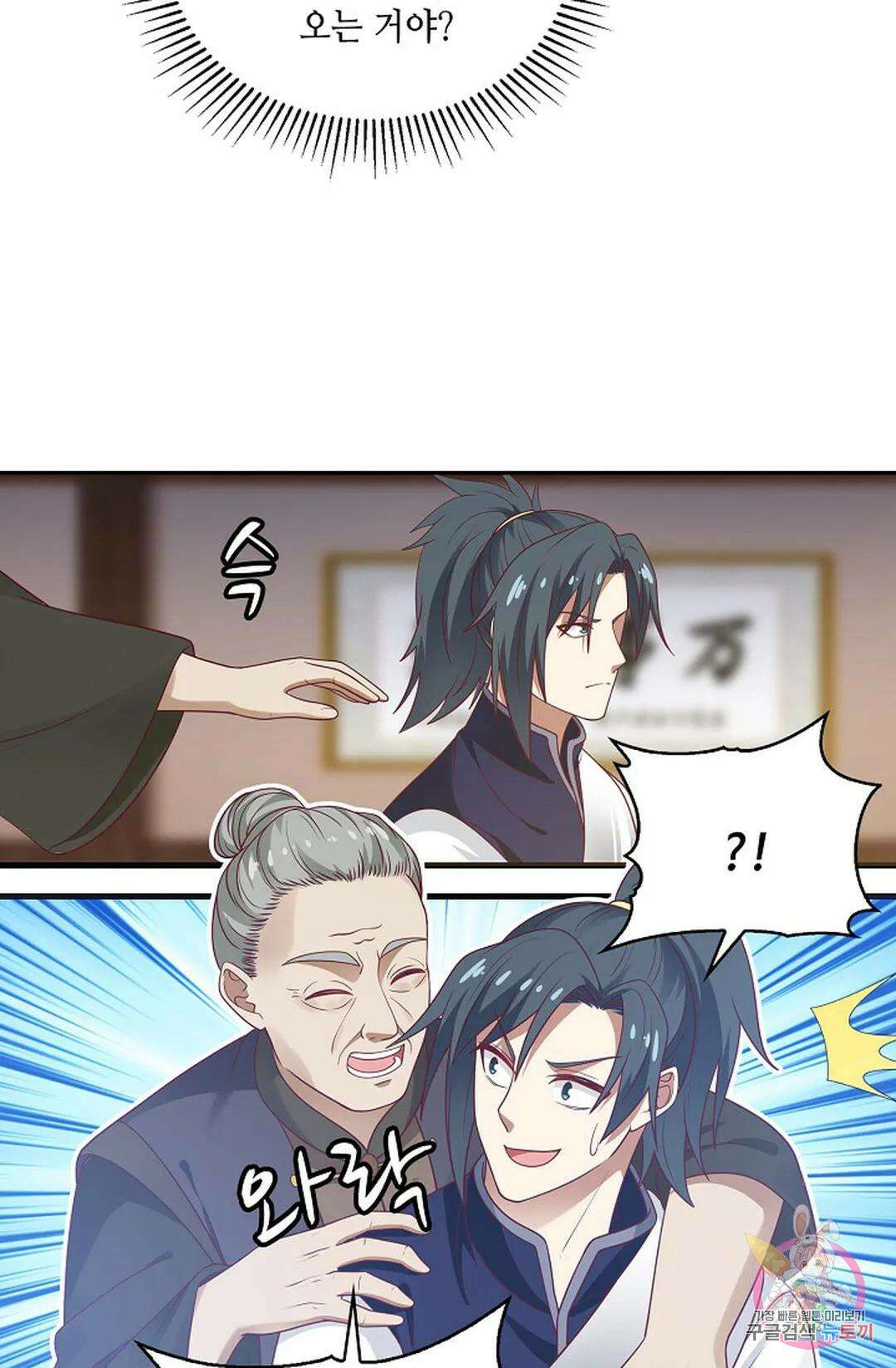 무련전봉 807화 34